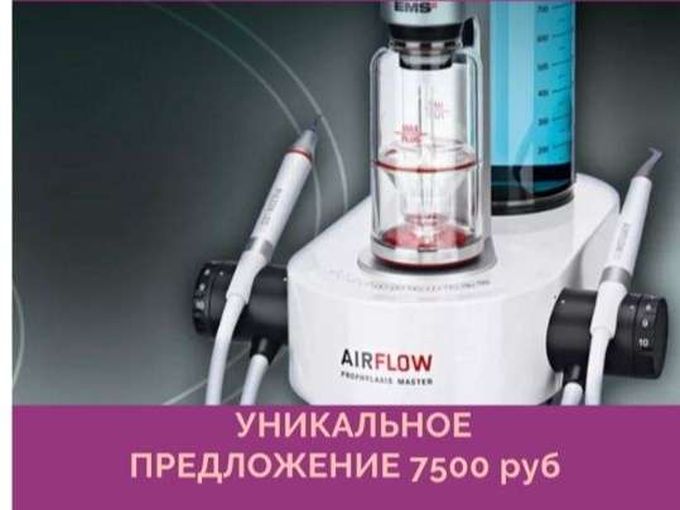 Уникальная чистка за 7500😁🔥