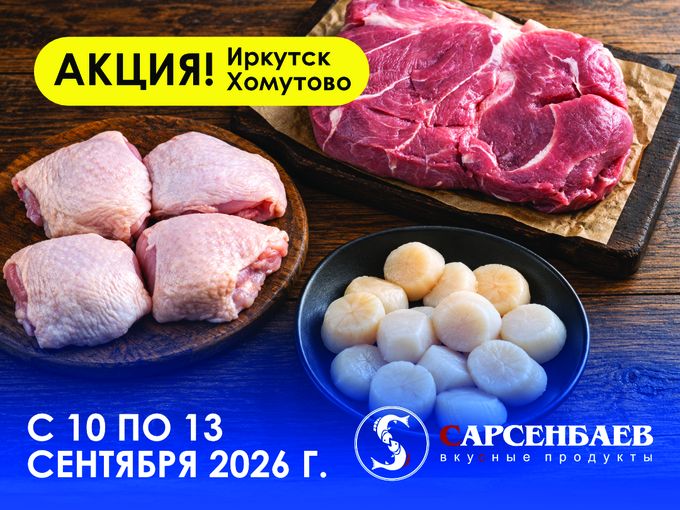 АКЦИЯ❗