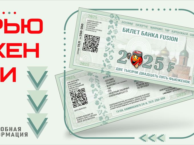 Что такое ФЬЮЖЕНКИ?