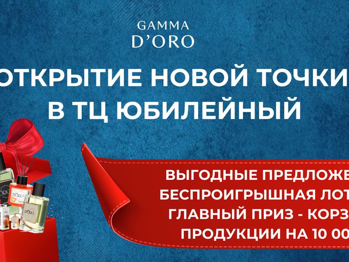МЫ В ЮБИЛЕЙНОМ!!!