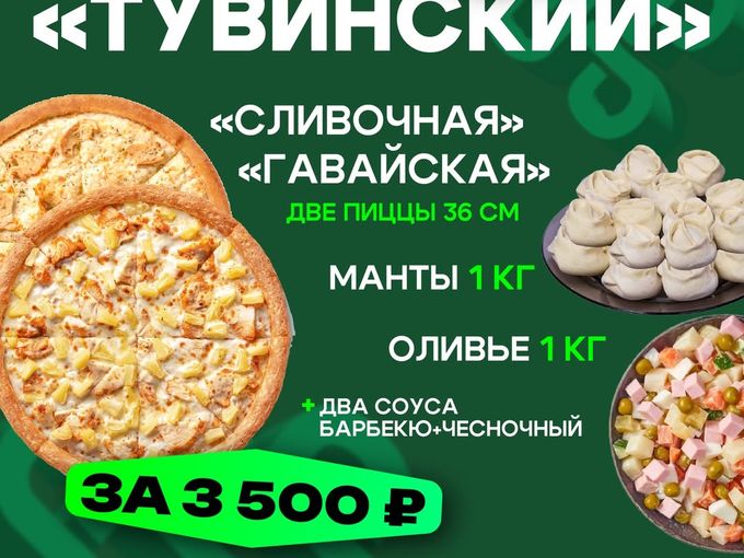 КОМБО-НАБОР НА НОВОГОДНИЙ СТОЛ!