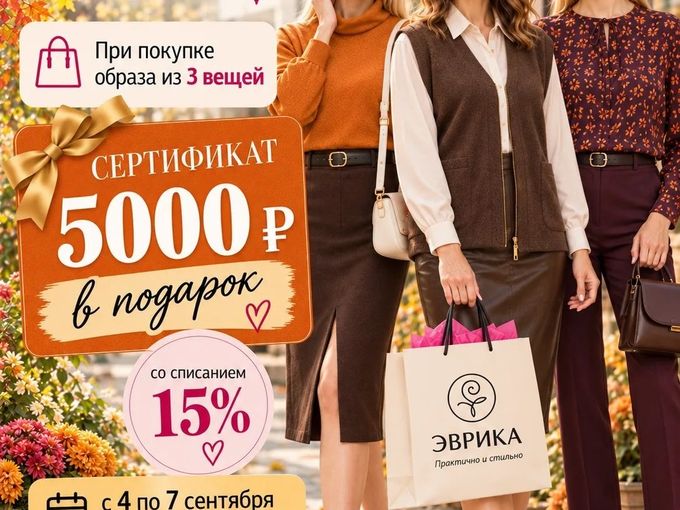 🎁 Дарим выгоду и хорошее настроение!