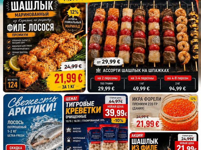 Летние Акции от Barakatsea !