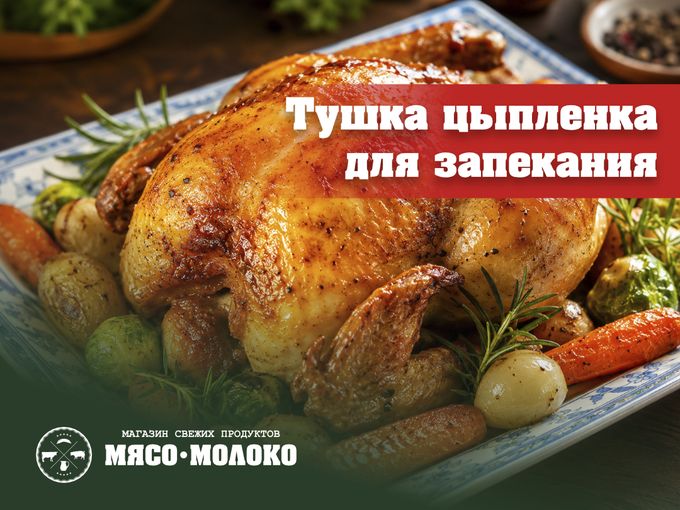 Выбирайте натуральное!
