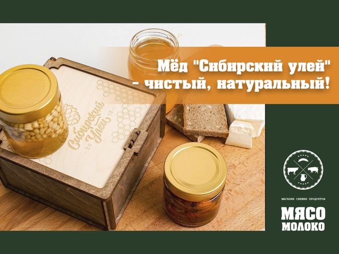 Свежий мёд🍯