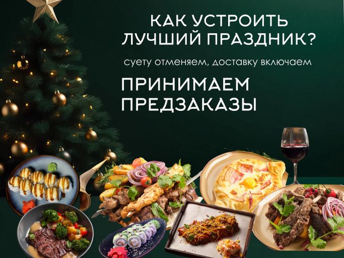 Новогодний стол