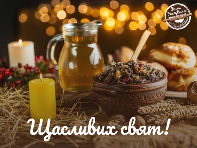 Радісних свят!