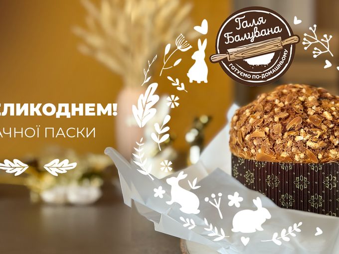 Христос Воскрес!