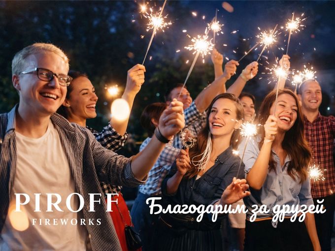 🎁 Бонусы по ДРУЖБЕ 🔥