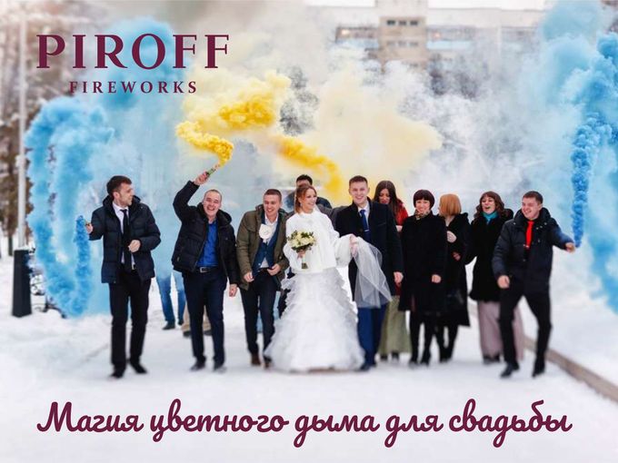 🎉  Цветная сказочная свадьба 🎉