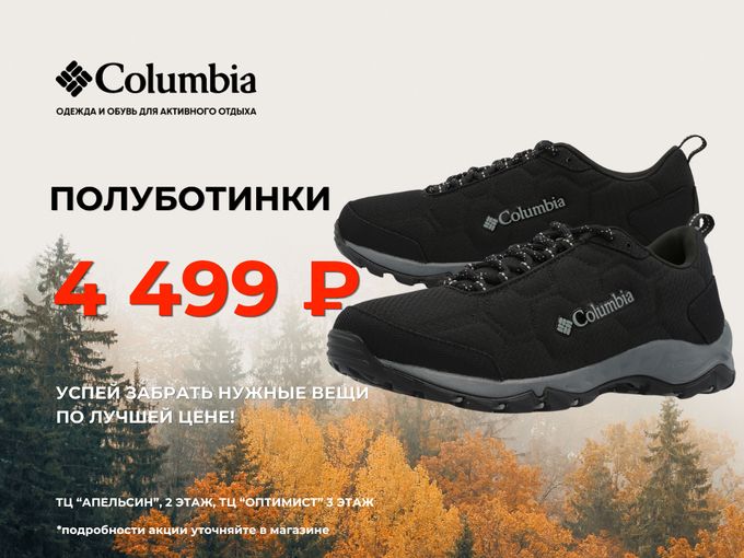 ПОЛУБОТИНКИ ЗА 4 499 ₽!