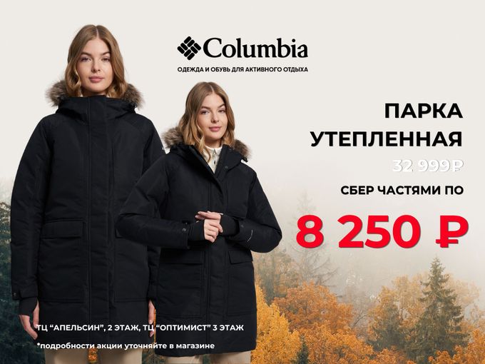УТЕПЛЁННАЯ ЧЁРНАЯ ПАРКА ЗА 8 250 ₽