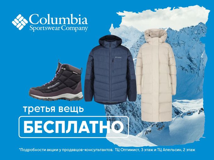КУРТКА БЕСПЛАТНО! СЕЗОН СКИДОК НАЧАЛСЯ!