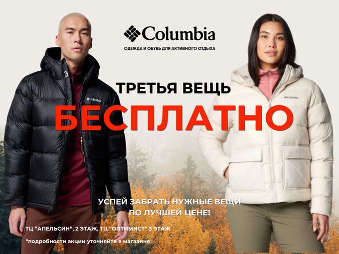 САМЫЕ СТИЛЬНЫЕ КУРТКИ В COLUMBIA!