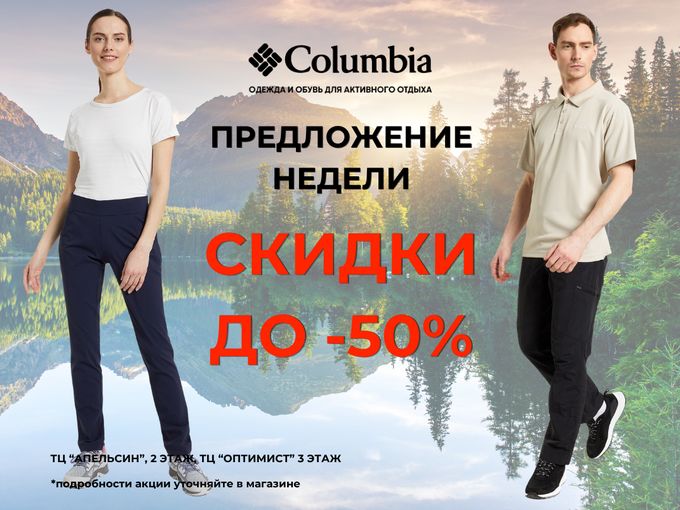 ЛЕТНИЕ БРЮКИ СО СКИДКОЙ ДО -50%!