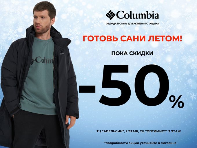 ПУХОВИКИ СО СКИДКОЙ ДО -50%