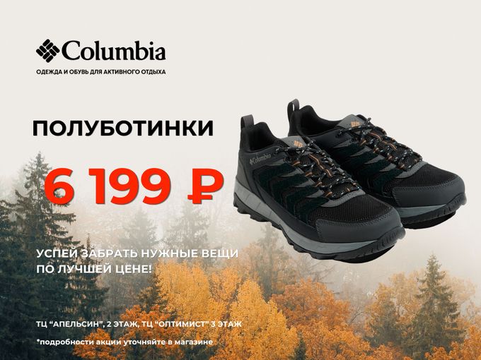 ПОЛУБОТИНКИ ЗА 6 199 ₽!
