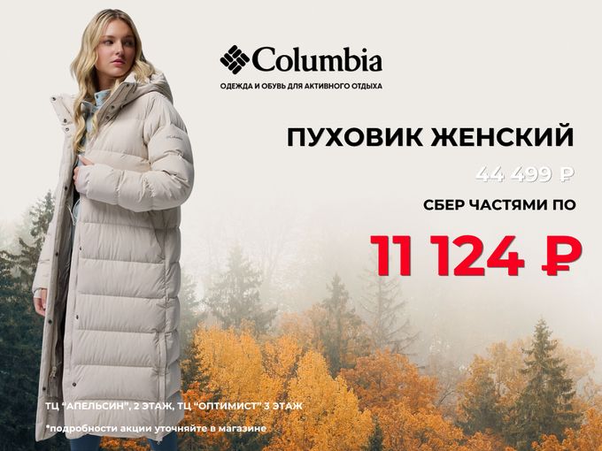 ЖЕНСКИЙ ЗИМНИЙ ПУХОВИК ЗА 11 1249 ₽