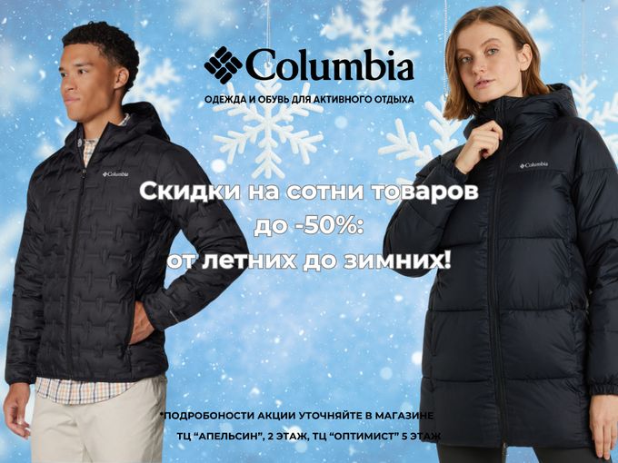 ВЕТРОВКИ, ПУХОВИКИ СО СКИДКОЙ ДО -50%!