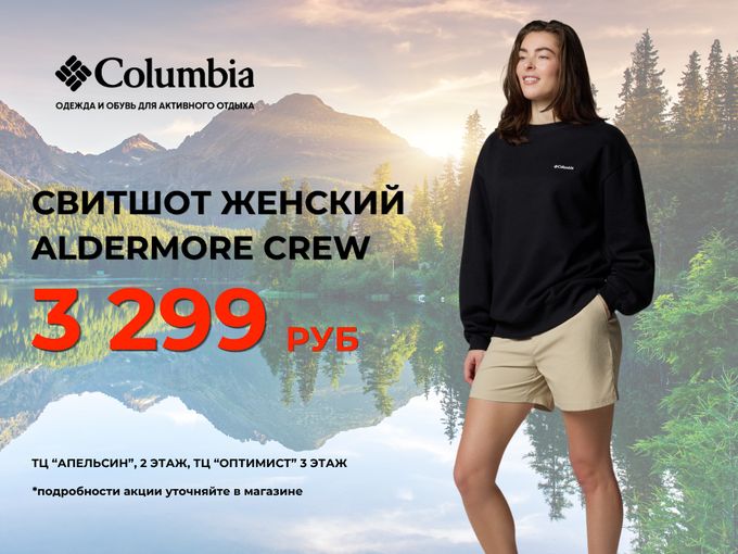 СВИТШОТ ЗА  3299 руб