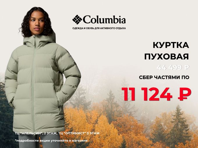 ПУХОВАЯ ЗИМНЯЯ КУРТКА ЗА 11 124 ₽