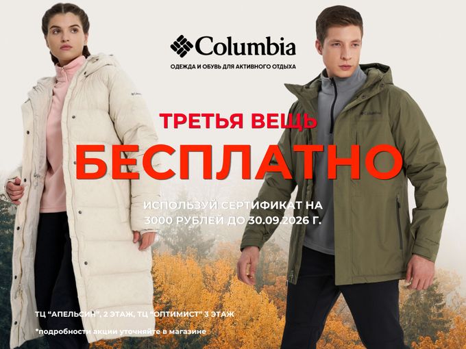 ТЁПЛАЯ КУРТКА БЕСПЛАТНО!