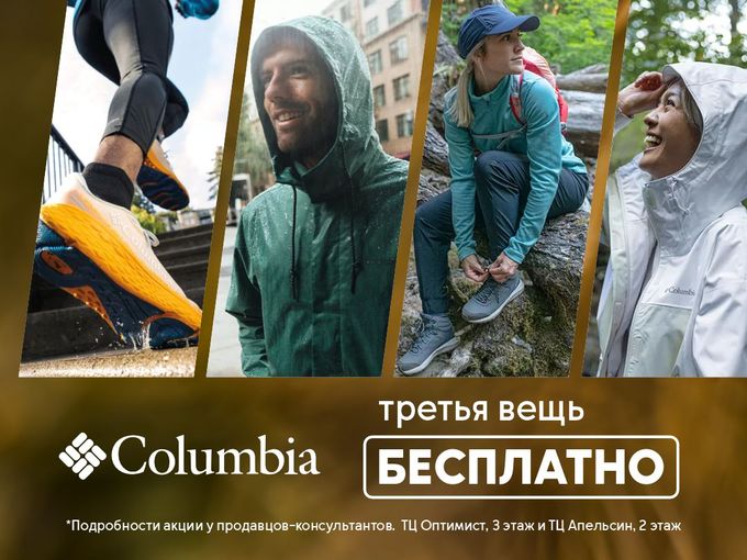 ВЕТРОЗАЩИТНАЯ КУРТКА БЕСПЛАТНО!