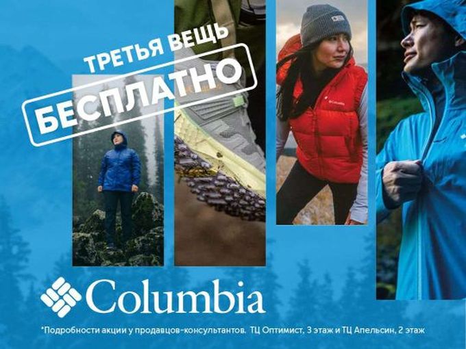 НЕПРОМОКАЕМАЯ ВЕТРОВКА - БЕСПЛАТНО