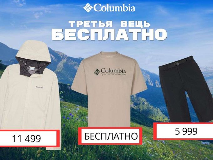 ТРЕТЬЯ ВЕЩЬ - БЕСПЛАТНО!