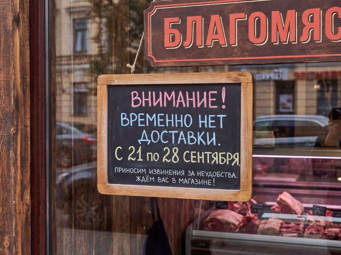 С 21 по 28 сентября ДОСТАВКИ не будет