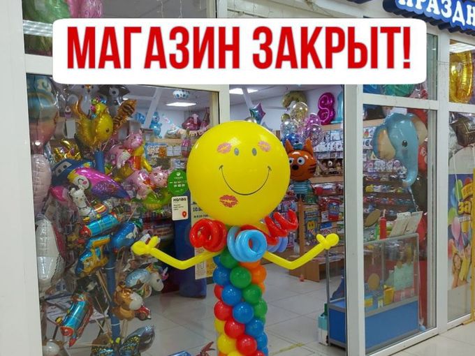 Магазин в ТЦ АРМАДА больше не работает!