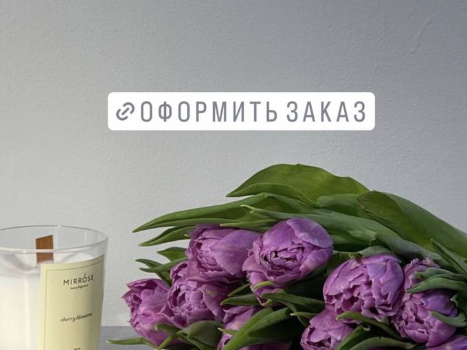 ОТКРЫТ ПРЕДЗАКАЗ НА 8 МАРТА!