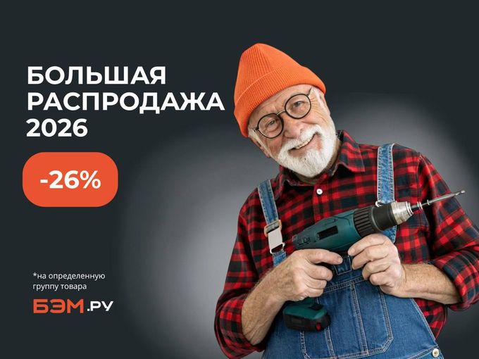 🧨РАСПРОДАЖА + РОЗЫГРЫШ у наших ДРУЗЕЙ