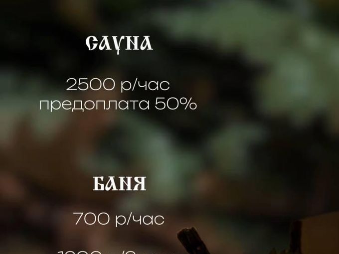 Цены на праздничные дни