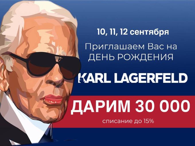 Подарок от ПАРТНЕРА 💌 на 30 000₽