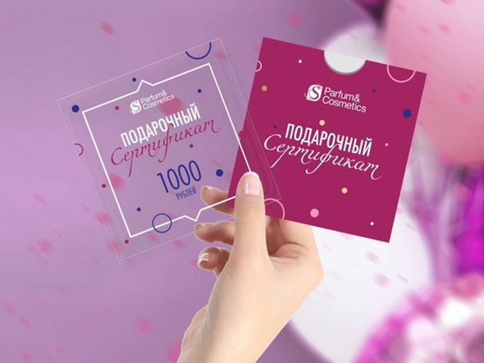 Подарочные сертификаты в S Parfum