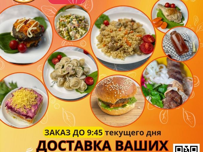 Комплексные обеды с бесплатной доставкой