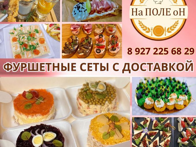 Фуршетные закуски в коробочках |ДОСТАВКА