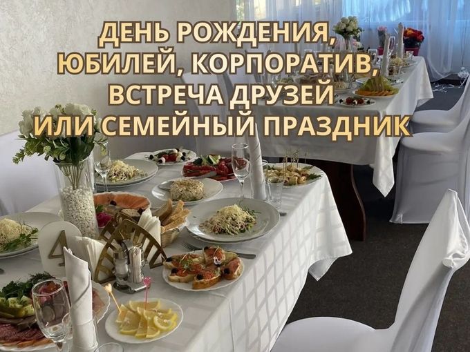Празднуйте события в кафе НаПОЛЕоН|БРОНЬ