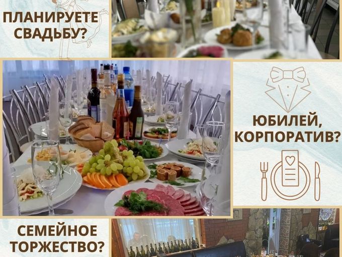 Планируете событие? Бронь залов открыта!