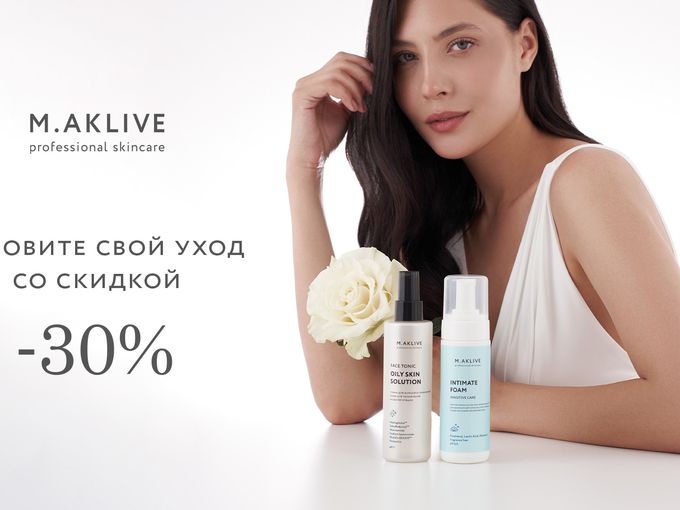 M.AKLIVE «Идеальный баланс» -30%