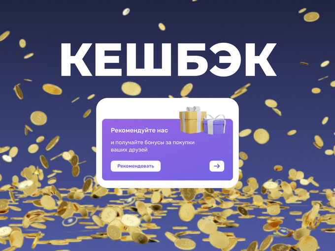 Как бесплатно получить бонусы?