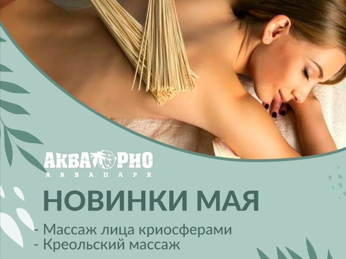 Новинка сезона💫