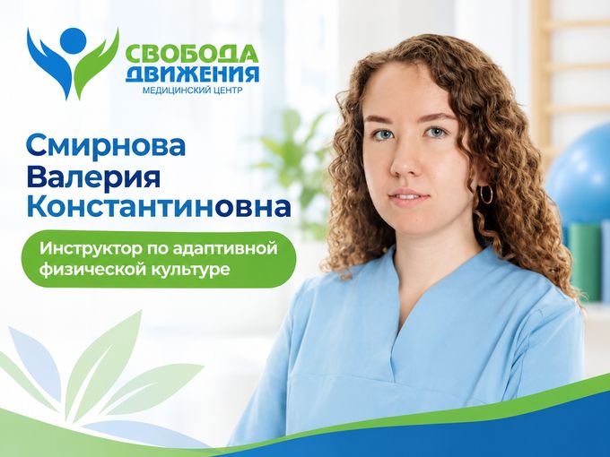 Восстановим движение после травм
