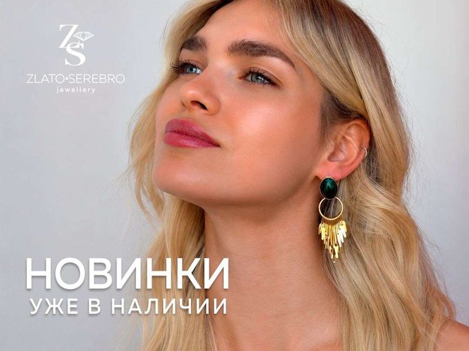 Новинки уже ждут вас💎