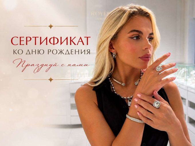 🎁 Ваш подарок ко дню рождения уже ждёт!