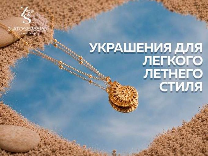 Акцент для любой погоды🌞☁️