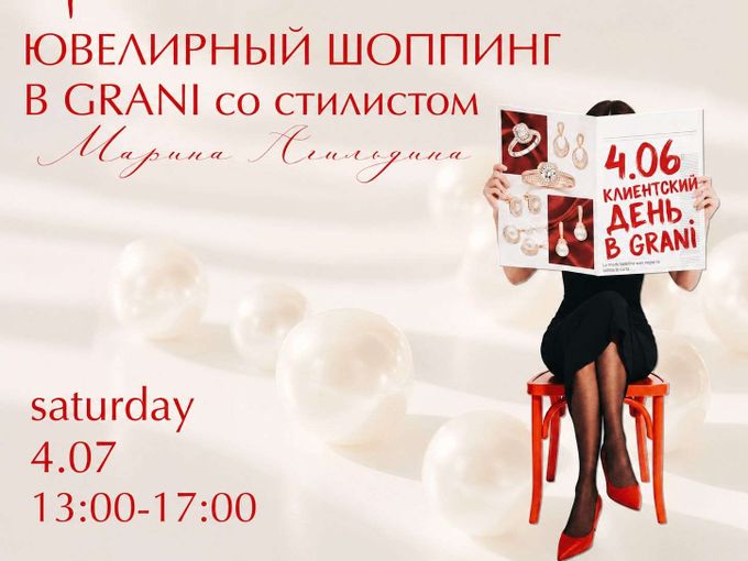 🎉КЛИЕНТСКИЙ ДЕНЬ