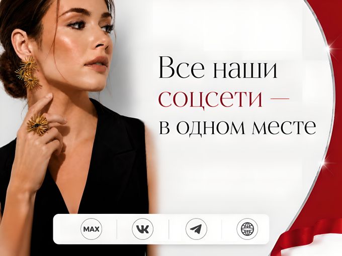 ❤️Будьте ближе к Zlato&Serebro и GRANI❤️