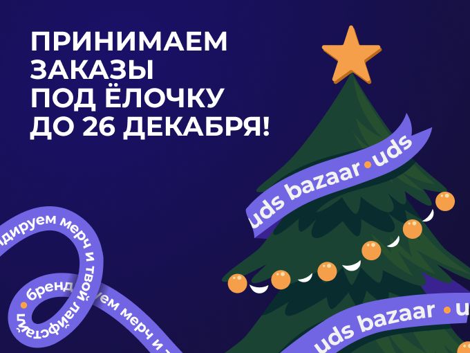 Когда, если не сейчас?!